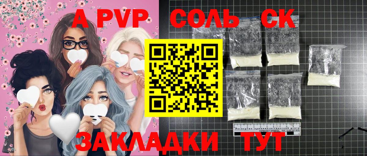 APVP мука  сколько стоит  Асбест  Alpha-PVP Crystall  А ПВП мука  Вход с VPN 