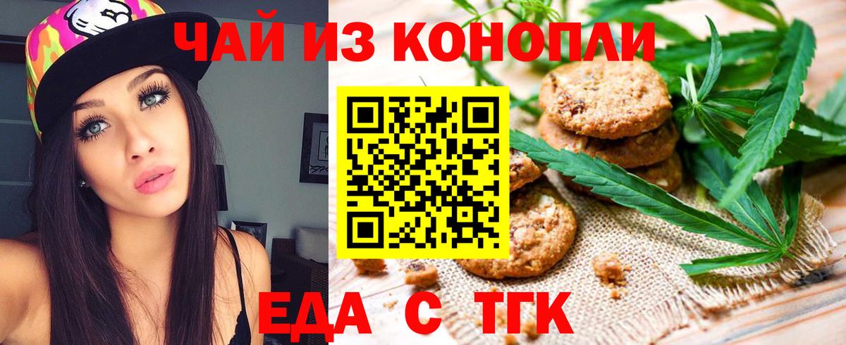 Асбест  Canna-Cookies марихуана  Вход с VPN 