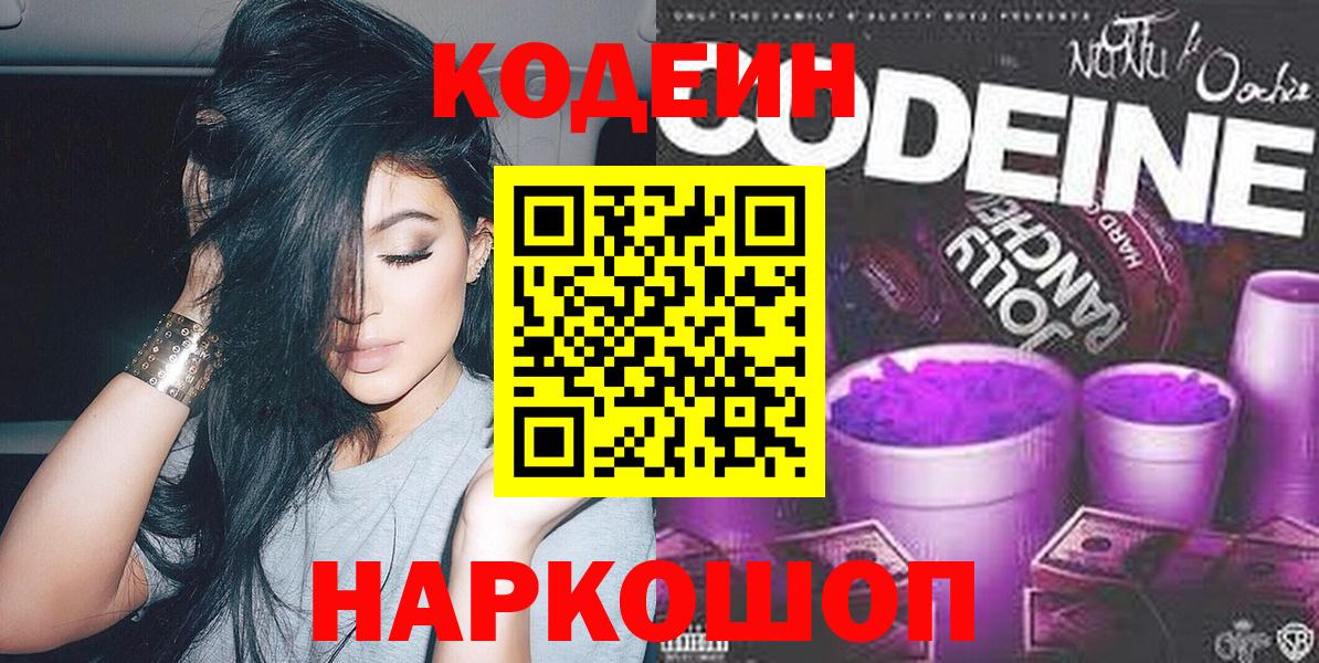 Кодеин напиток Lean (лин)  Codein напиток Lean (лин)  Асбест  Вход с VPN 