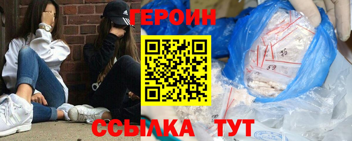 ГЕРОИН афганец Асбест