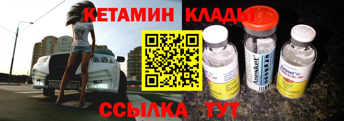 Асбест  КЕТАМИН ketamine  Вход с VPN 