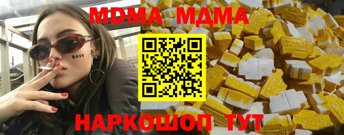 MDMA кристаллы Асбест