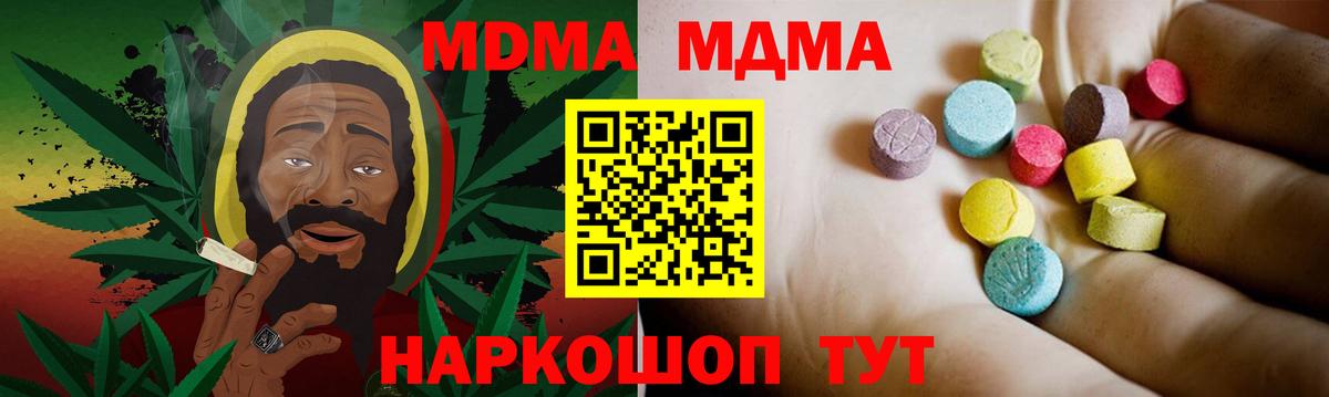 МДМА Molly  МДМА  Вход с VPN  Асбест  МДМА Molly 