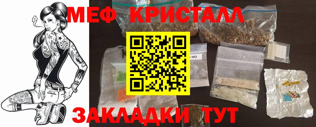 МЯУ-МЯУ mephedrone  Меф мяу мяу  МЯУ-МЯУ  Асбест  Меф  Вход с VPN 
