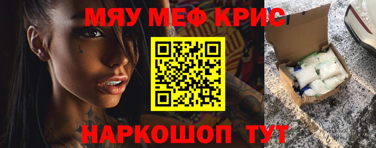 Меф мука Асбест