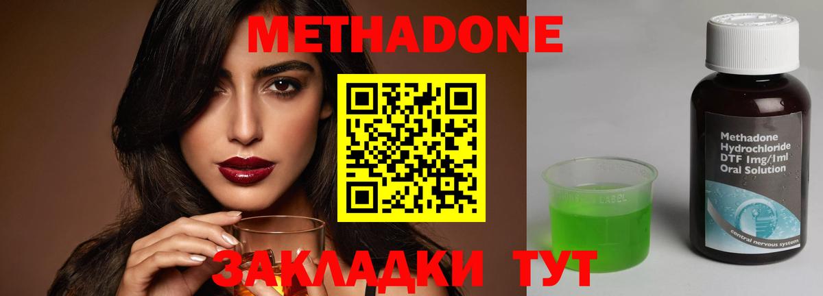 Асбест  МЕТАДОН methadone  Вход с VPN  МЕТАДОН methadone 
