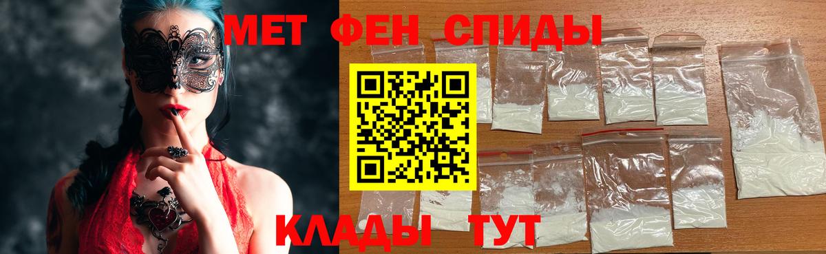 Первитин винт  Вход с VPN  Асбест 