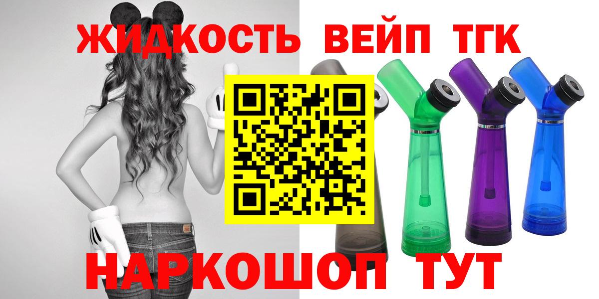 ТГК концентрат Асбест
